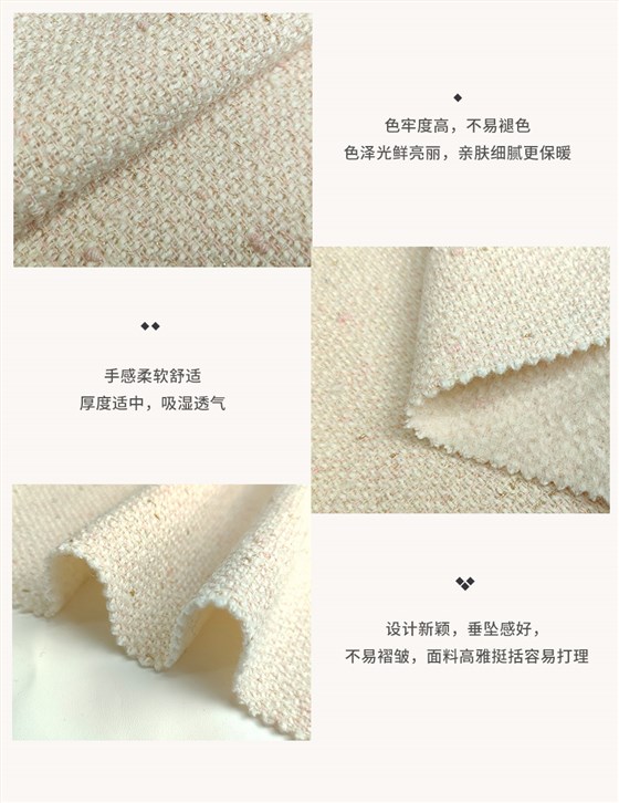 小香风毛呢面料24