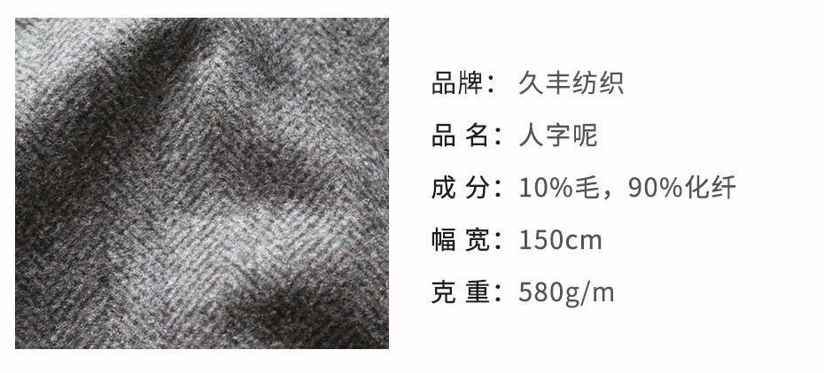 人字呢面料4