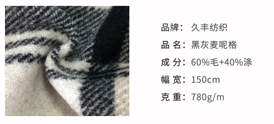 麦呢面料57