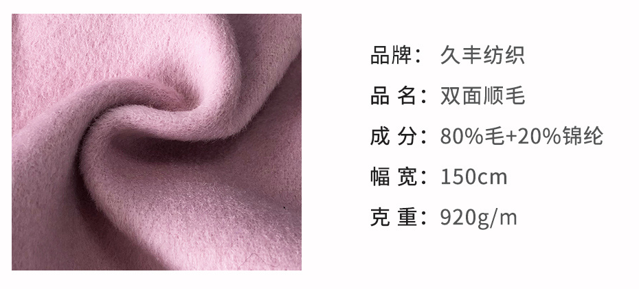 双面顺毛呢18