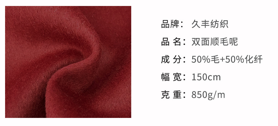 双面顺毛呢面料49