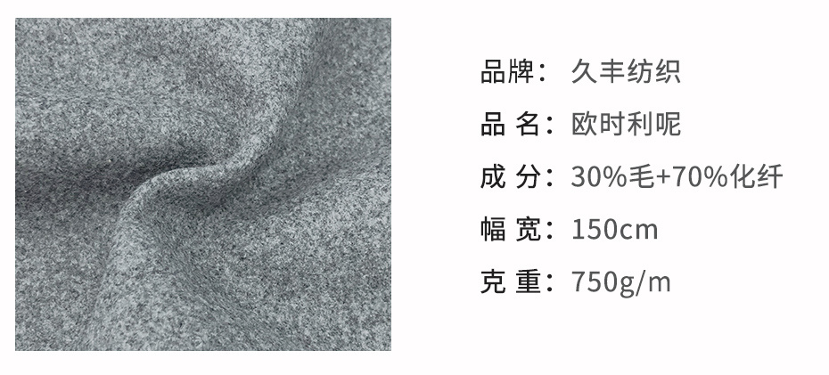 欧时利呢面料9