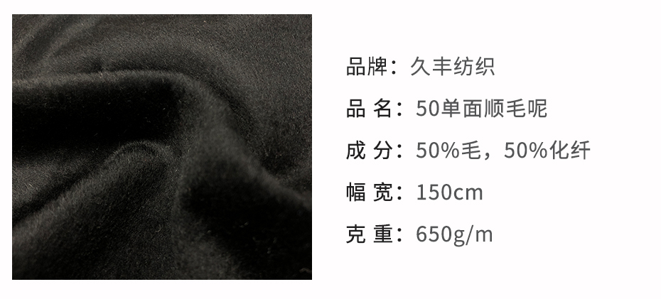 顺毛单面呢布料03