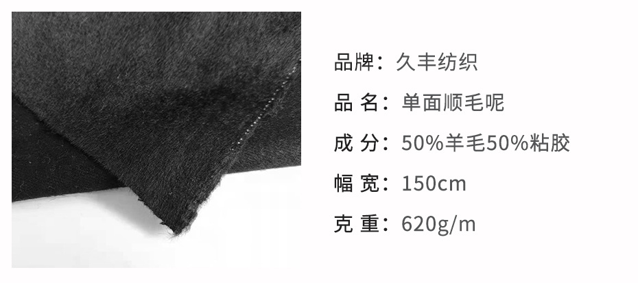 单面毛呢布8