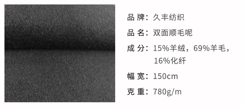 双面顺毛呢面料22