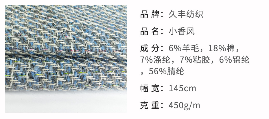 小香风布料32