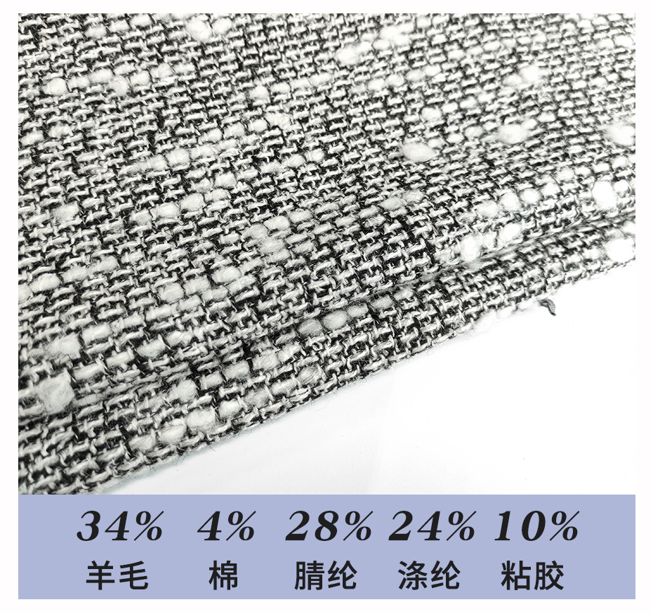 小香风布料185