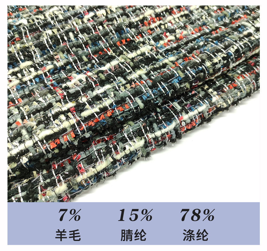 小香风布料268